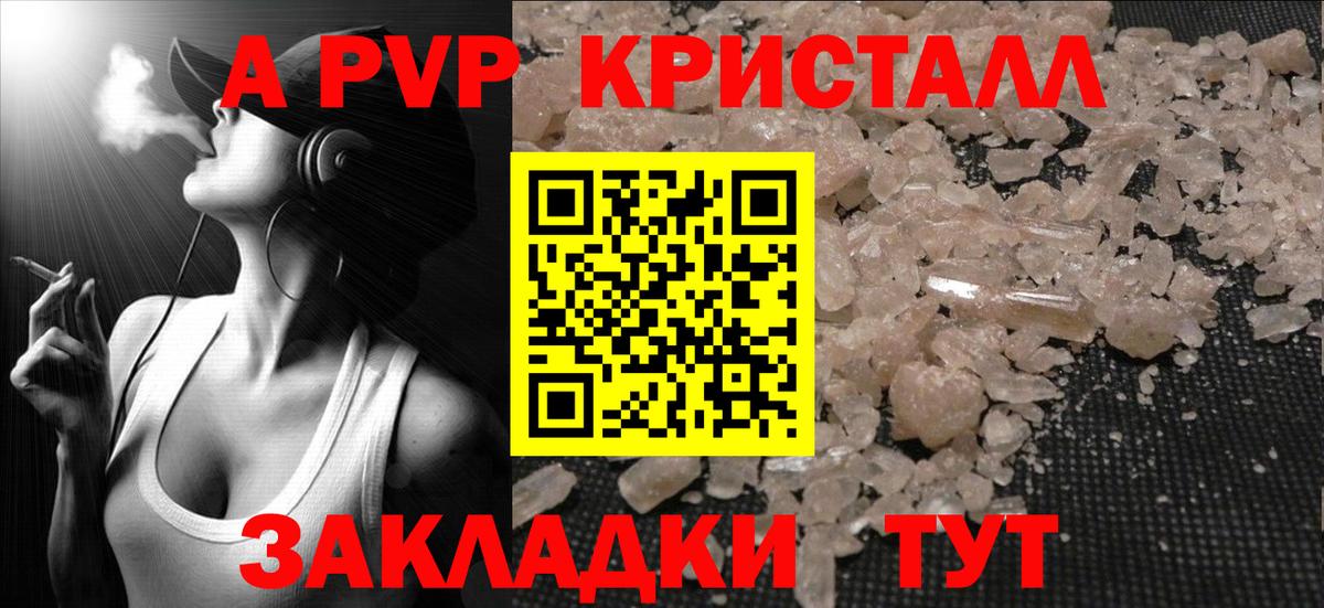 хочу наркоту  Вход с VPN  Alpha-PVP Соль  Прохладный  Альфа ПВП Crystall 