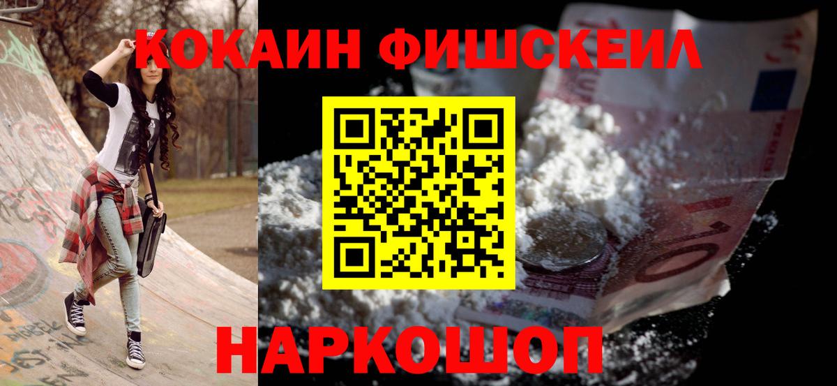 Прохладный  Кокаин 98%  Вход с VPN 