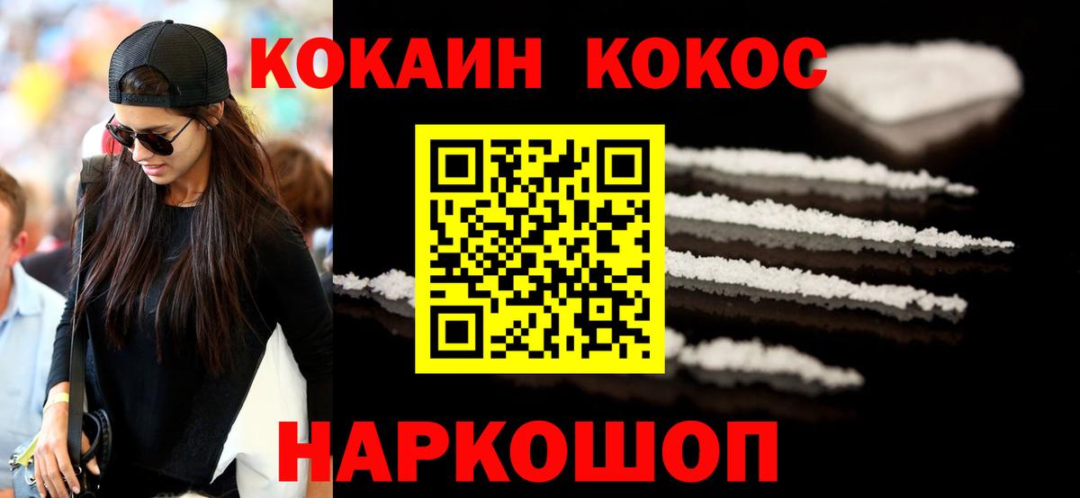 Кокаин 99% Прохладный