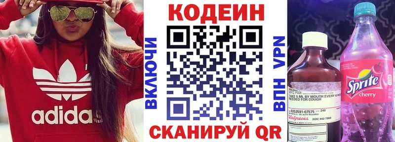 MEGA   Прохладный  Codein напиток Lean (лин) 