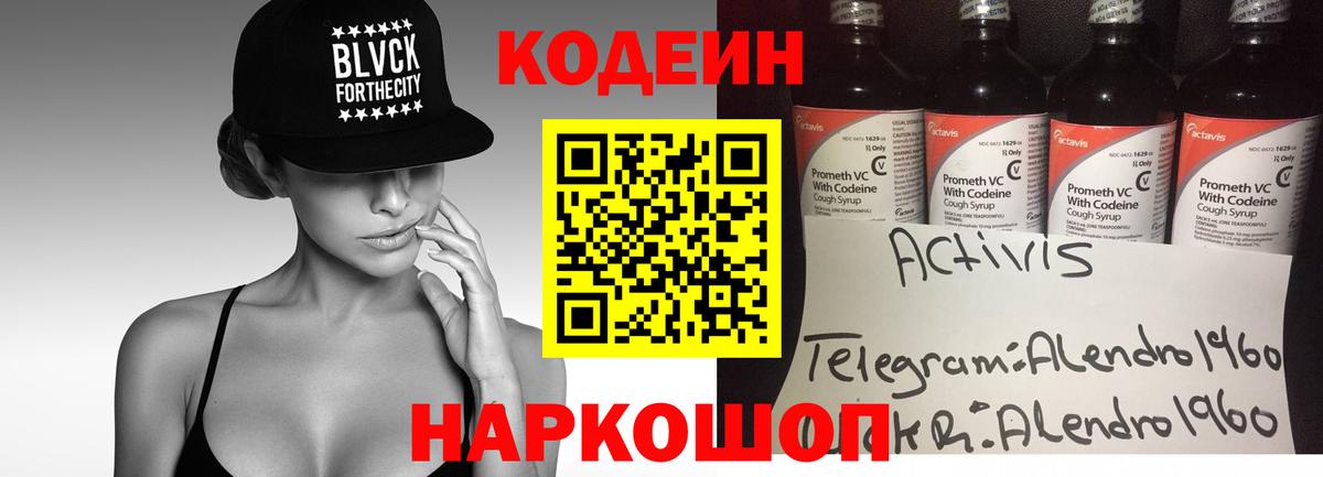 Кодеиновый сироп Lean Purple Drank Прохладный