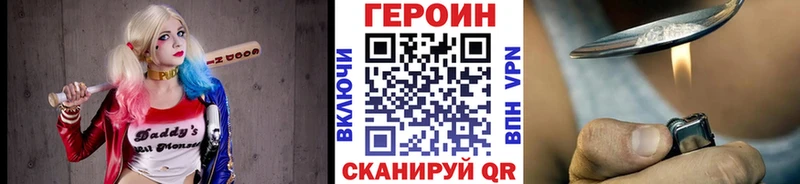 Героин VHQ купить наркотики сайты Прохладный