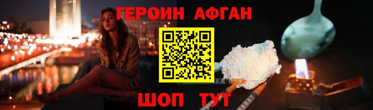 Героин Heroin Прохладный