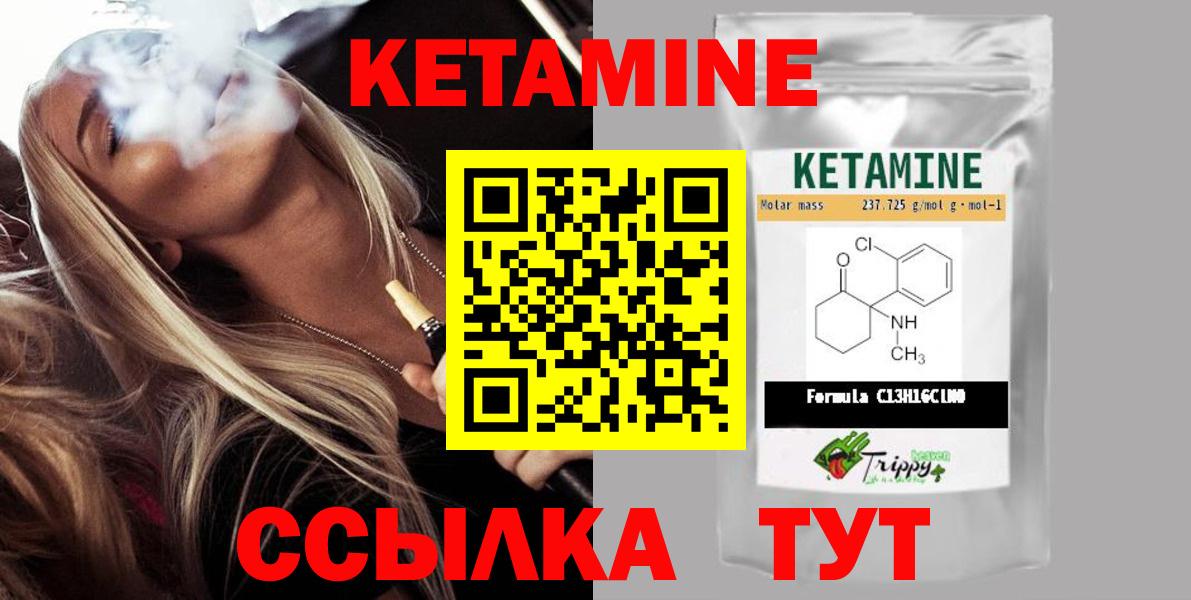 КЕТАМИН ketamine  Вход с VPN  blacksprut tor  Прохладный 