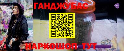 каннабис Славянск-на-Кубани