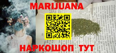 каннабис Славянск-на-Кубани