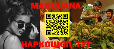 каннабис Славянск-на-Кубани