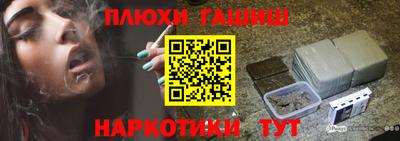 каннабис Славянск-на-Кубани