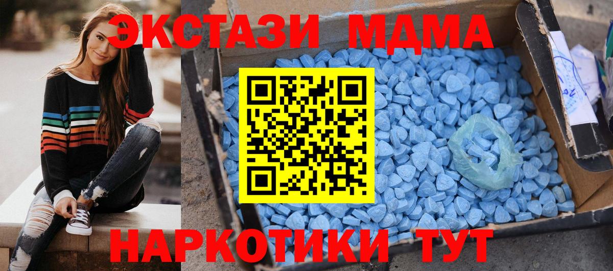 МДМА молли  MDMA кристаллы  Вход с VPN  Прохладный 