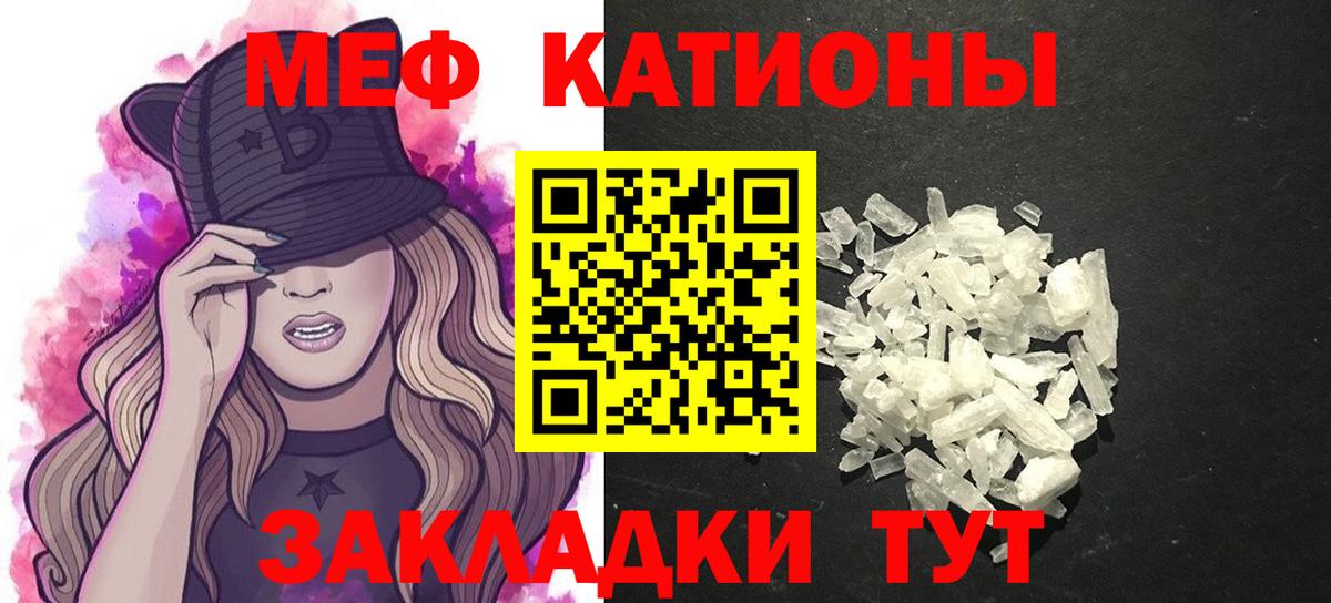 Меф мука Прохладный
