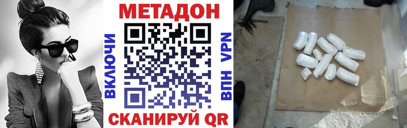 МЕТАДОН кристалл  Прохладный 