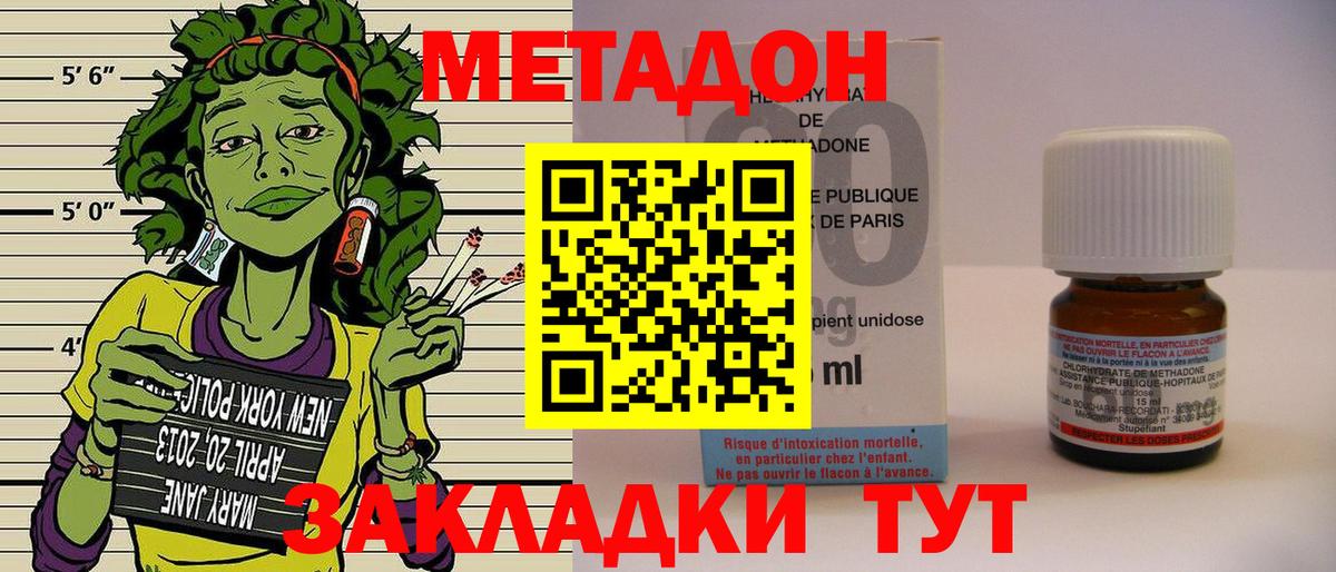 МЕТАДОН кристалл Прохладный