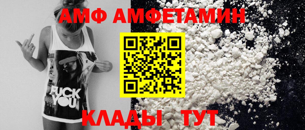 Первитин мет  Первитин мет  МЕТАМФЕТАМИН  Вход с VPN  Прохладный 